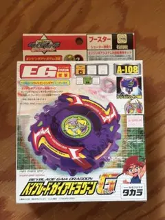 爆転シュート ベイブレード コロコロ限定ガイアドラグーン - メルカリ