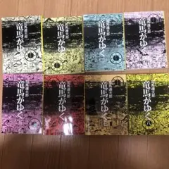 2026年最新】竜馬がゆく 司馬遼太郎の人気アイテム - メルカリ