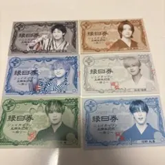 JO1 縁日券 半券