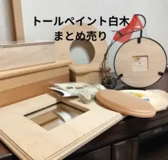 トールペイント 出口むつみ先生デザインパケット 白木 まとめて - メルカリ