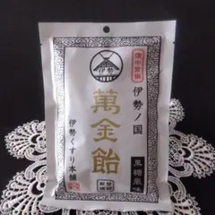 萬金飴　飴　キャンディ　菓子　のど飴　黒飴　お土産のサムネイル