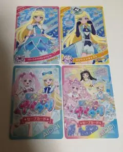 カード4枚セット