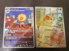 ポケモンカードARセット(エレザード、フォッコ)