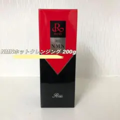 <新品> REVI 陶肌 NMN ホット クレンジング 200g