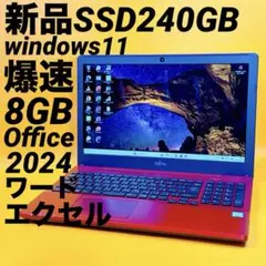 オフィス2024⭐️爆速SSD windows11 ノートパソコン カメラ 薄型