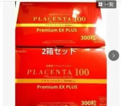 PLACENTA100 プレミアムEX PLUS 2箱セット【600粒】正規品 - メルカリ