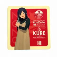 艦これ 呉2026 新作コラボシール 蒼龍 呉ハイカラ食堂 - メルカリ