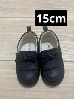 一度使用　cottoli ローファー　15cm