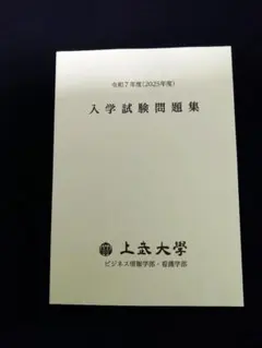 2026年最新】上武大学の人気アイテム - メルカリ