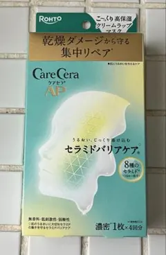 ケアセラ AP 高保湿クリームラップマスク