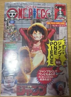 2026年最新】ワンピースマガジンの人気アイテム - メルカリ