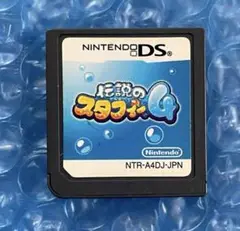 7e動作確認済‼️ 伝説のスタフィー4