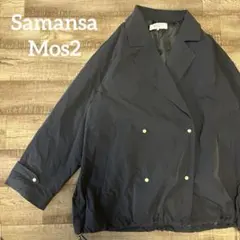 Samansa Mos2 ドロップショルダーブルゾン シャカシャカ ダブルボタン