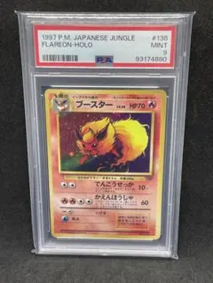 【PSA9】ブースター 旧裏 2026年最新】ブースター 旧裏 psa9の人気アイテム - メルカリ