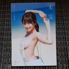 Item thumbnail for item ccc49881-6532-47ec-a36c-1785eab3acd7