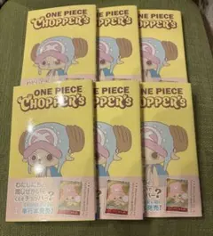 トニートニー チョッパーズ ONE PIECE CHOPPER's 本のみ 6冊 - メルカリ