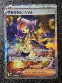2026年最新】アセロラのいたずらsarの人気アイテム - メルカリ