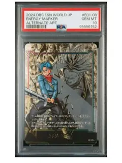 PSA10 人造人間16号 SB01-002 フュージョンワールド 漫画 - メルカリ