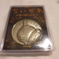 ちいかわ 映画 人魚の島のひみつ 劇場版記念メダル うさぎ メダル
