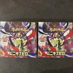 新品未開封　シュリンクなし　ムニキスゼロ　2boxセット ポケモンカード MEGA ムニキスゼロ 2BOX 新品 未開封 シュリンクなし