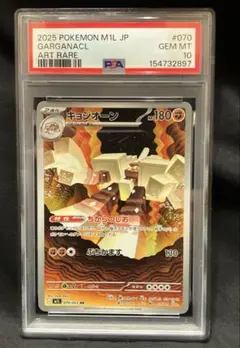 や*ち様 ポケモンカード キョジオーン AR PSA10 POKÉMON - メルカリ