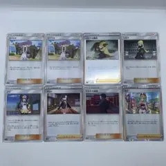 ⑧旧レギュ　サポートまとめ8枚