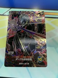 SDV8-067 gdr ミラ　ドラゴンボールスーパーダイバーズ