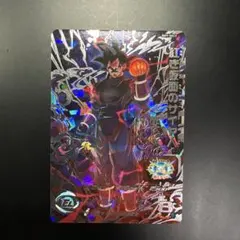 ドラゴンボールヒーローズ BM7-SEC2 紅き仮面のサイヤ人
