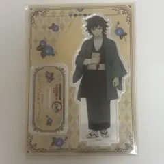鬼滅の刃 明治村 冨岡義勇 アクリルスタンド 義勇 鬼滅 アクスタ