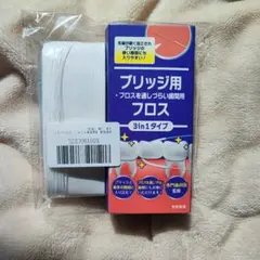 3 in 1 타입 플로스 브리지용 브릿지 플로스