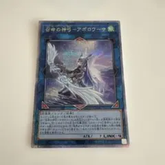 遊戯王 アポロウーサ 絵違い プリズマ - メルカリ