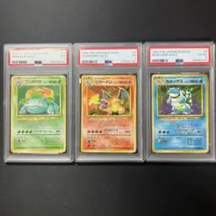 カメックス＆カメール＆ゼニガメ バトルスタートデッキpsa10 3連番