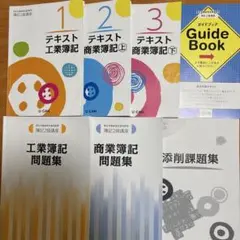 2025年最新】簿記2級 ユーキャンの人気アイテム - メルカリ