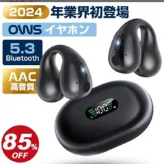 OWS ワイヤレスイヤホン Bluetooth 5.3【新品未開封】
