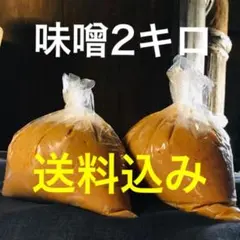 鍋庄商店　凛・まろやか・金印・味噌セット　送料込み 鍋庄商店 凛・まろやか・金印・味噌セット 送料込み - メルカリ