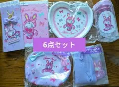 【匿名配送】メゾピアノくじ　6点セット