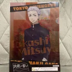 東リベ　三ツ谷　ファイルセット