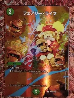 フェアリーライフ　神アート　秋 フェアリー・Re:ライフ 神アート 5/5｜デュエマシングルカード通販