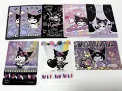 クロミ カード 8枚セット まとめ売り