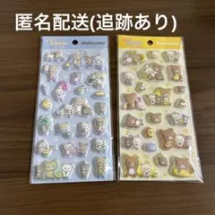正規品　リラックマ　もっとふにふにシール　2枚セット