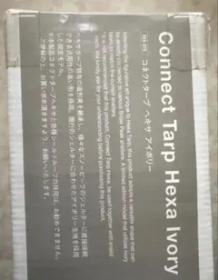 Snow Peak Connect Tarp Hexa Ivoryのサムネイル