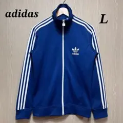 アディダスオリジナルス　トラックジャケット　L ブルー系