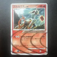 ポケモンカード アルセウス LV.100 008/017 - メルカリ