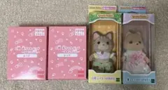 シルバニア キラキラくじ C賞D賞セット