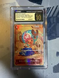 2026年最新】コミパラ チョッパー psa10の人気アイテム - メルカリ
