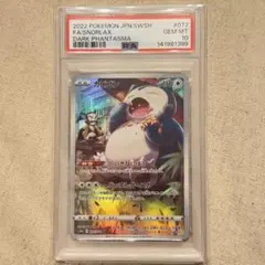 PSA10】カビゴン CHR ポケモンカード - メルカリ