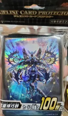 遊戯王 氷結界の龍トリシューラ スリーブ 新品未開封品 - メルカリ