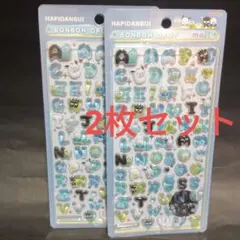 正規品 ボンボンドロップシール ボンドロ はぴだんぶい 2枚セット サンリオ