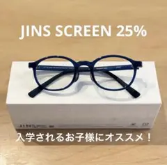 【入学されるお子様に】JINS SCREEN ブルーライトカット キッズ用