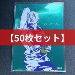 【JOJO 50枚セット】ナツコミ 2026 メタキラカード 集英社 JOJO 50枚セット】ナツコミ 2026 メタキラカード 集英社 - メルカリ